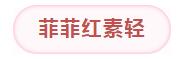 原来名称也丢了