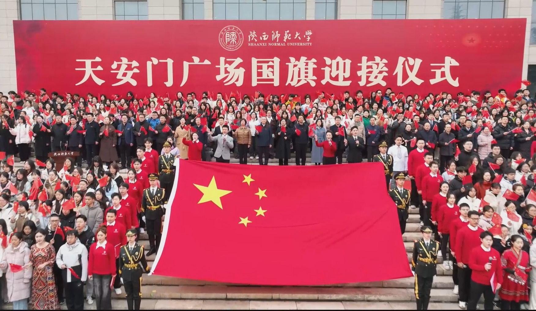我校举行天安门广场国旗迎接仪式暨开学第一课