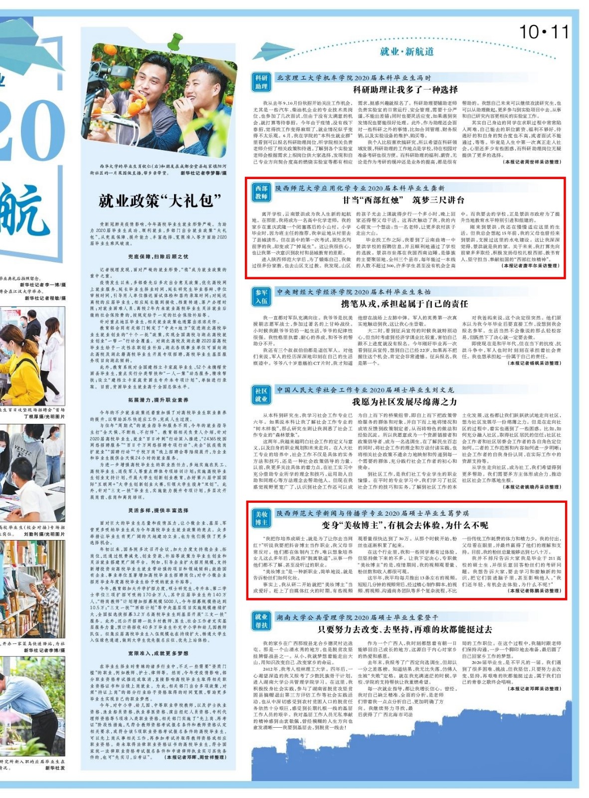 原来名称也丢了