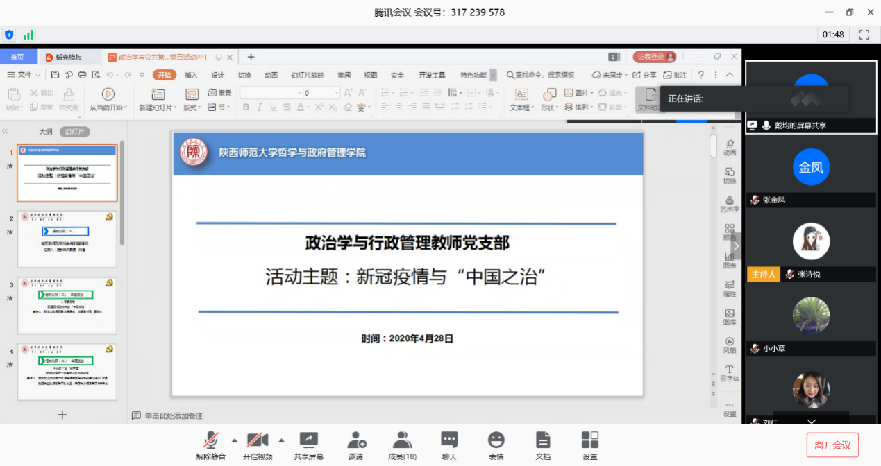 原来名称也丢了