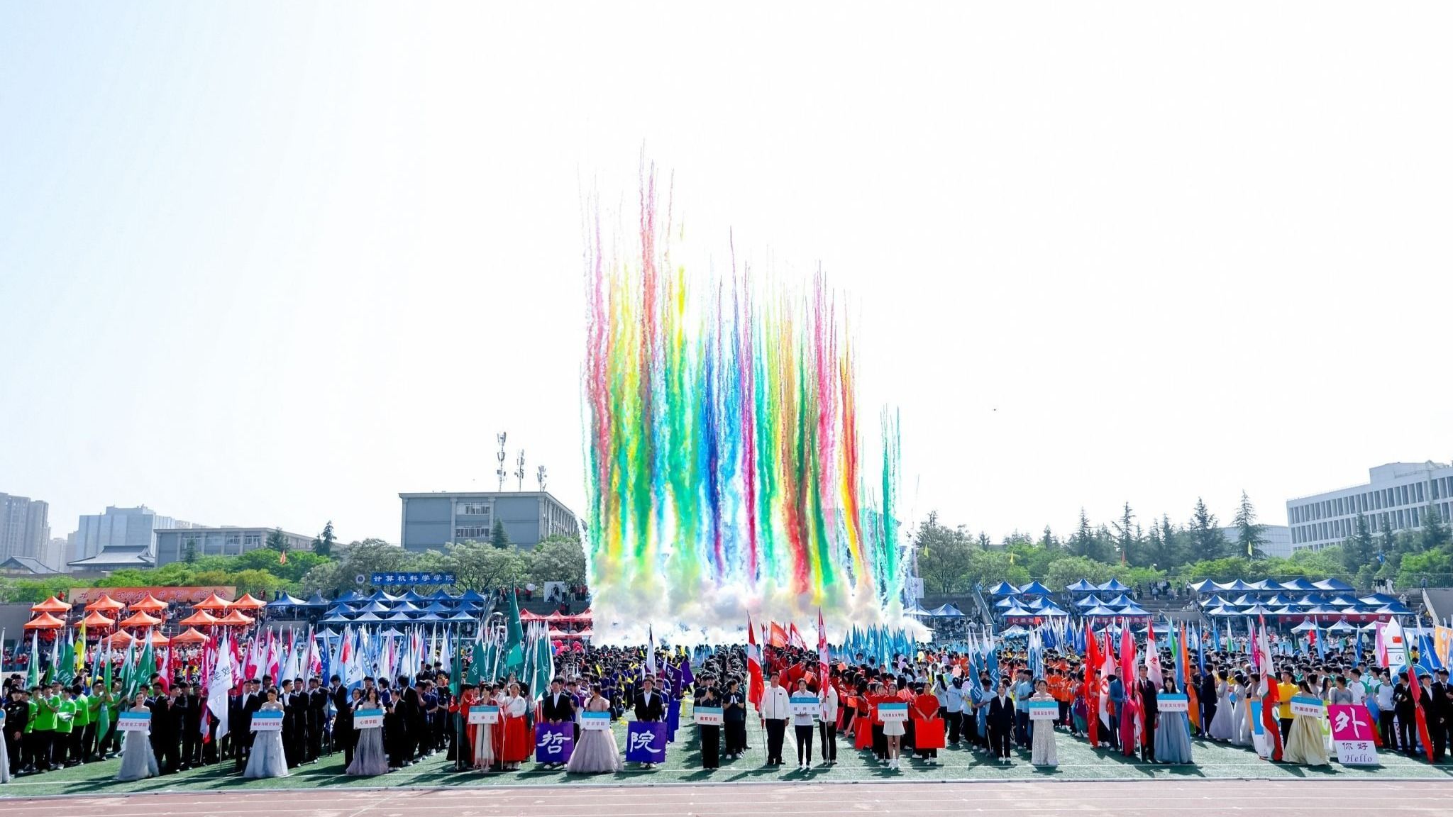 陕西师范大学2025年体育运动会开幕