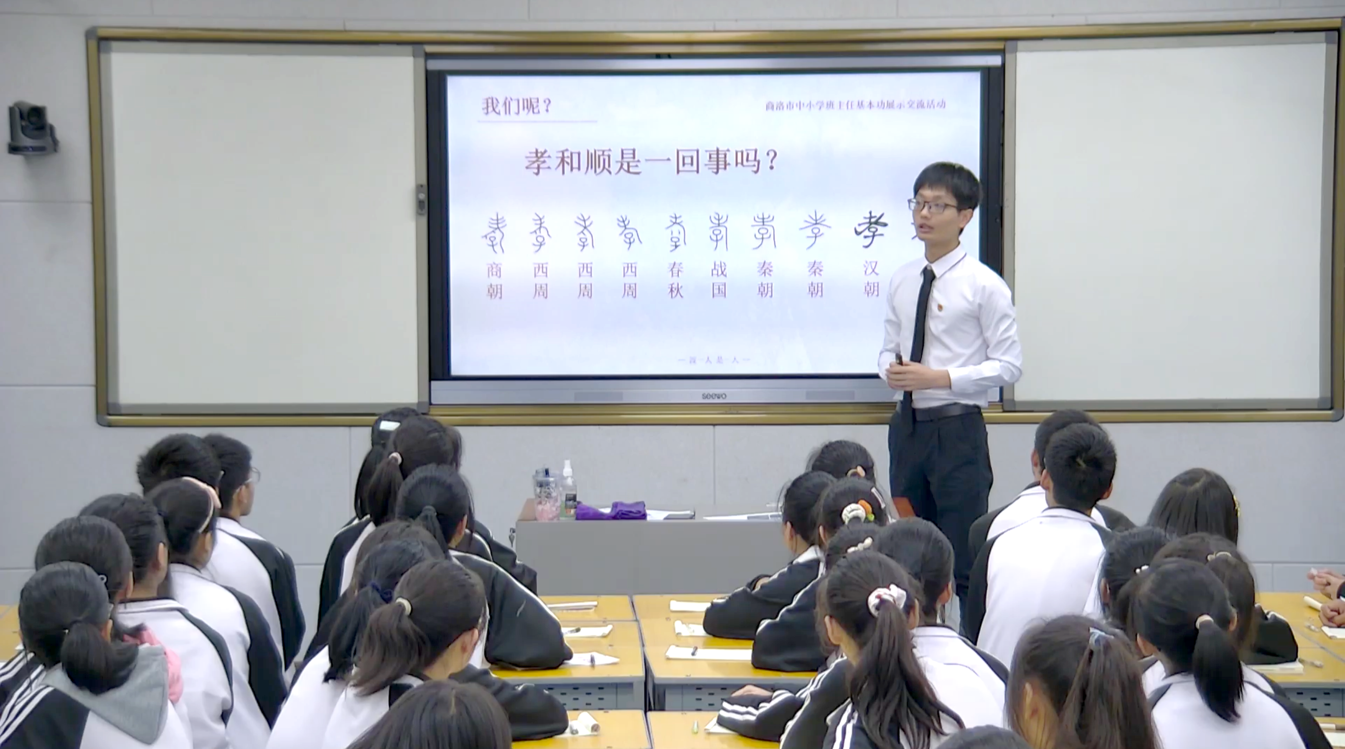 西部红烛丨我在镇安当老师