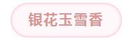 原来名称也丢了