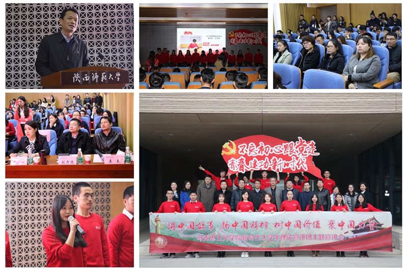 新时代大学生理论宣讲团首场宣讲会1.jpg