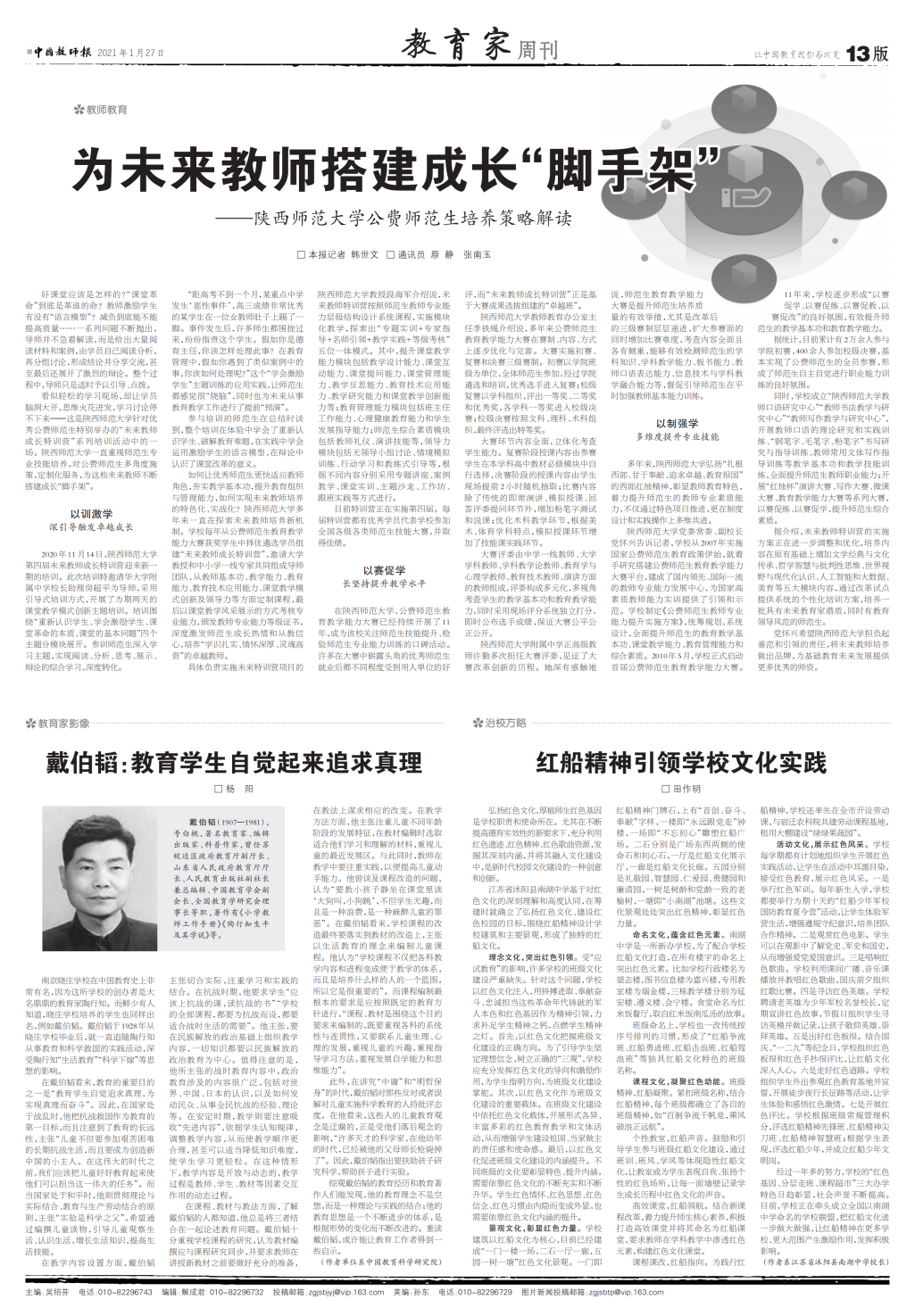 原来名称也丢了